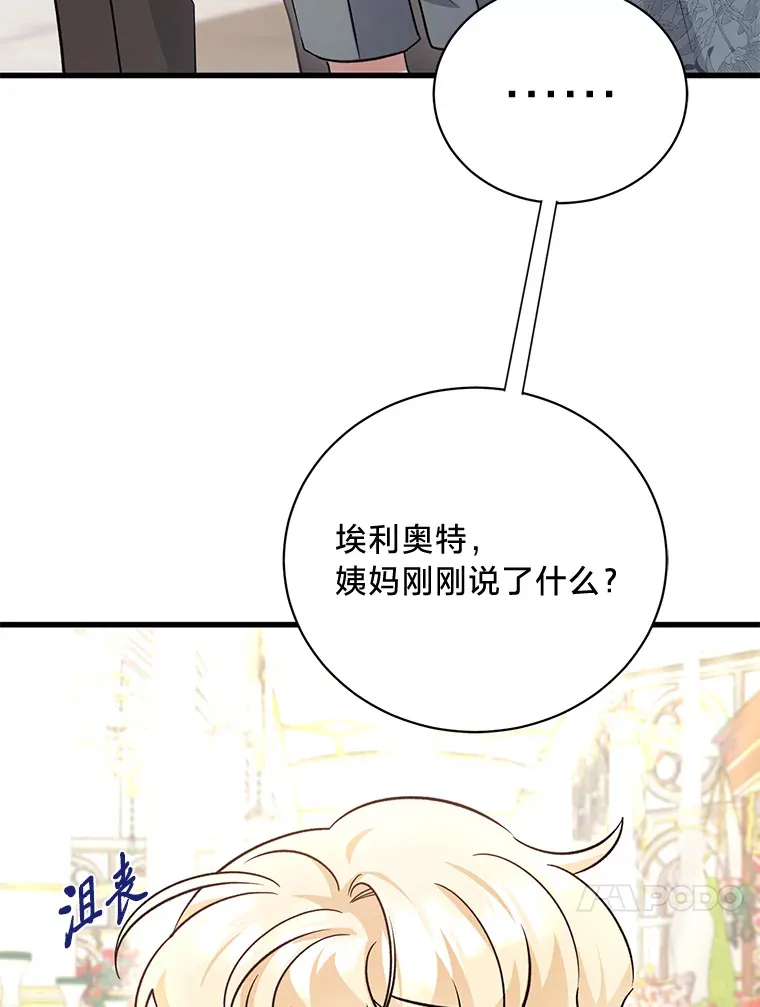 12.商团间的纠纷 第44页