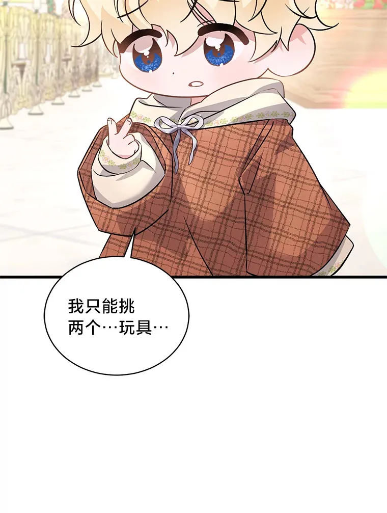 12.商团间的纠纷 第45页