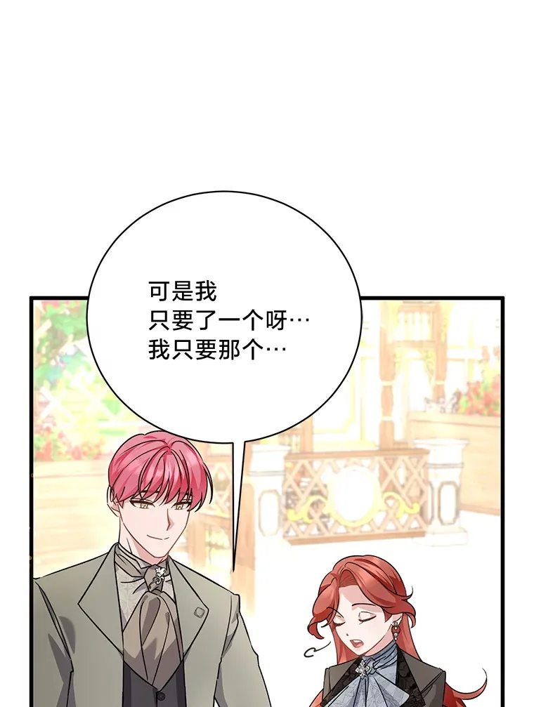 12.商团间的纠纷 第46页