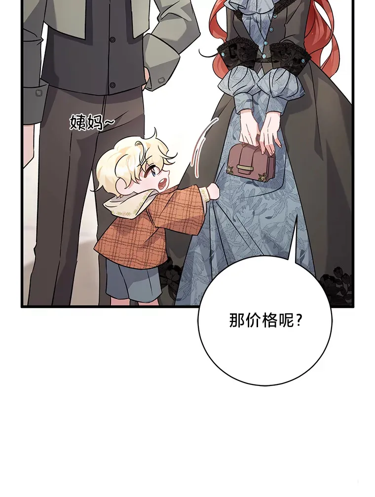 12.商团间的纠纷 第47页