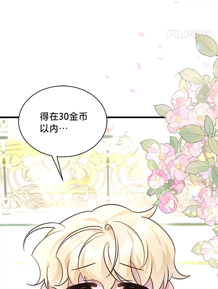 12.商团间的纠纷 第48页