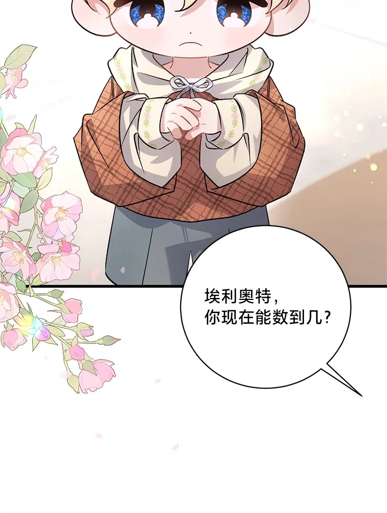 12.商团间的纠纷 第49页