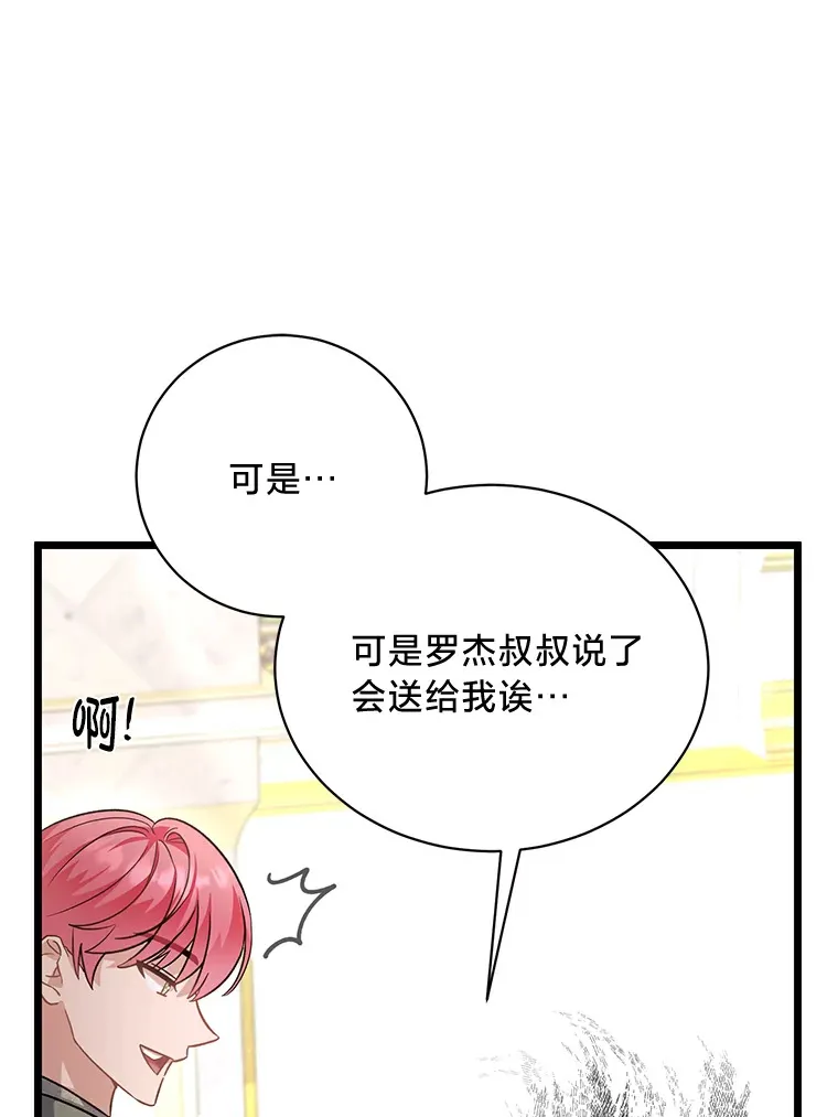 12.商团间的纠纷 第50页