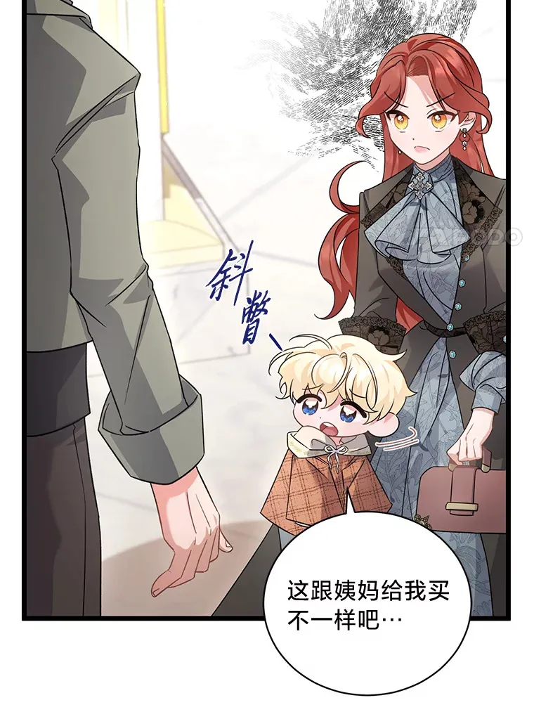 12.商团间的纠纷 第51页