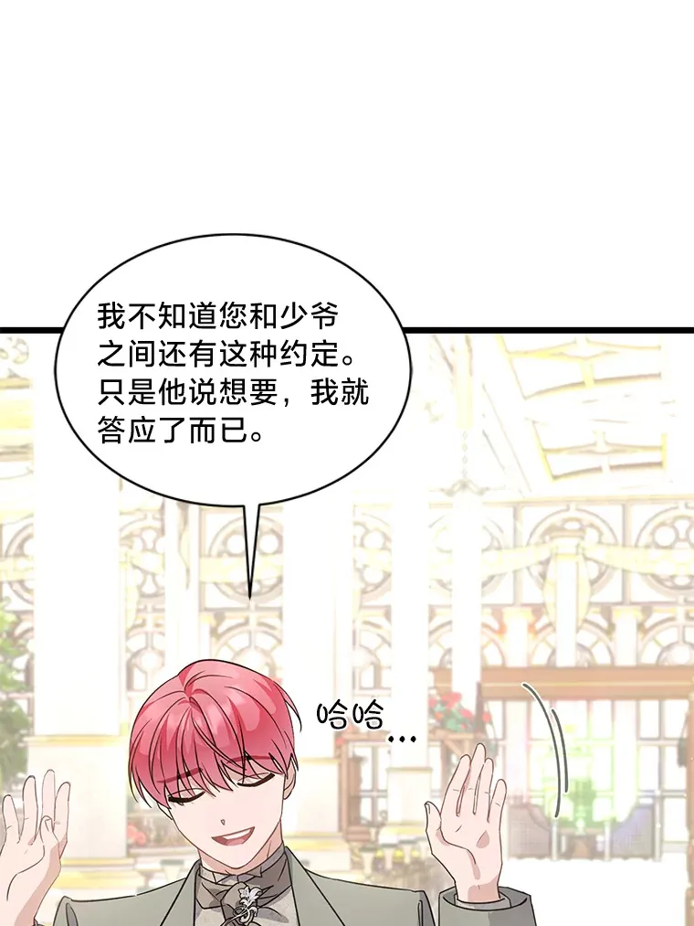12.商团间的纠纷 第52页