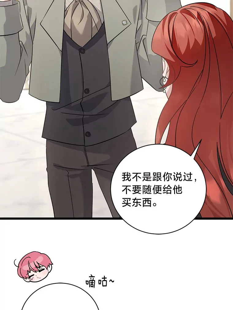 12.商团间的纠纷 第53页