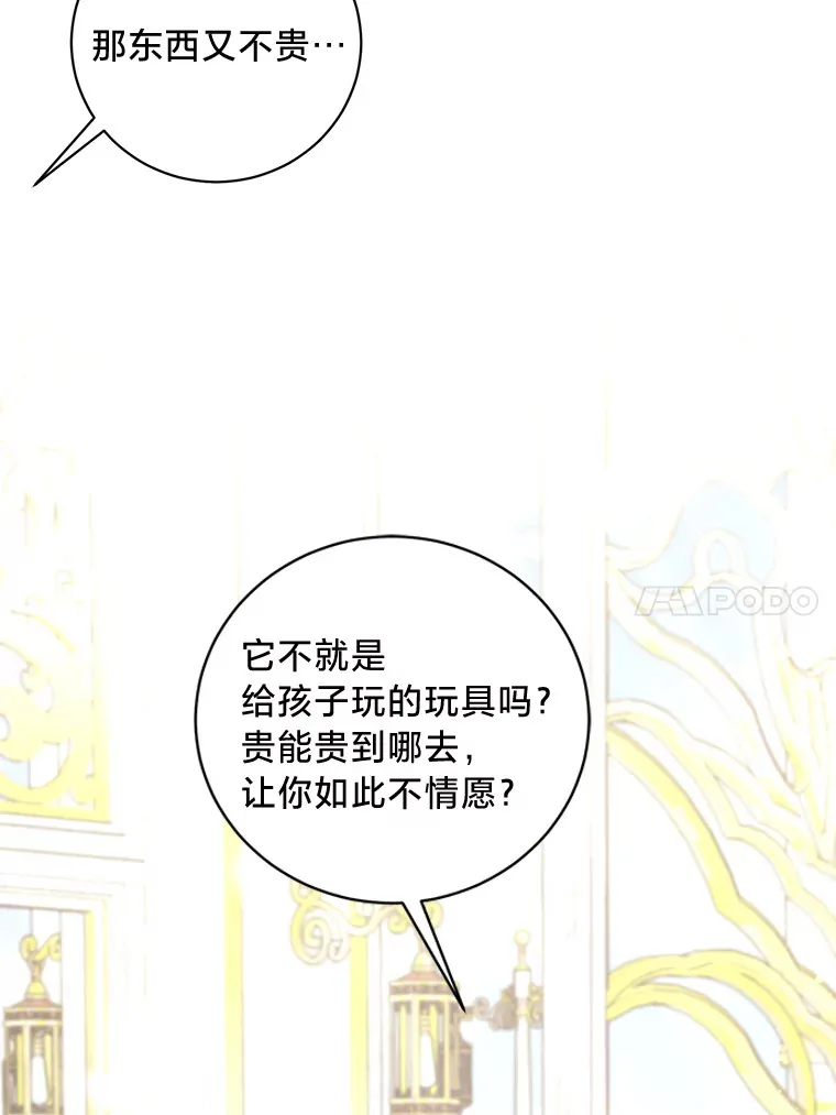 12.商团间的纠纷 第54页
