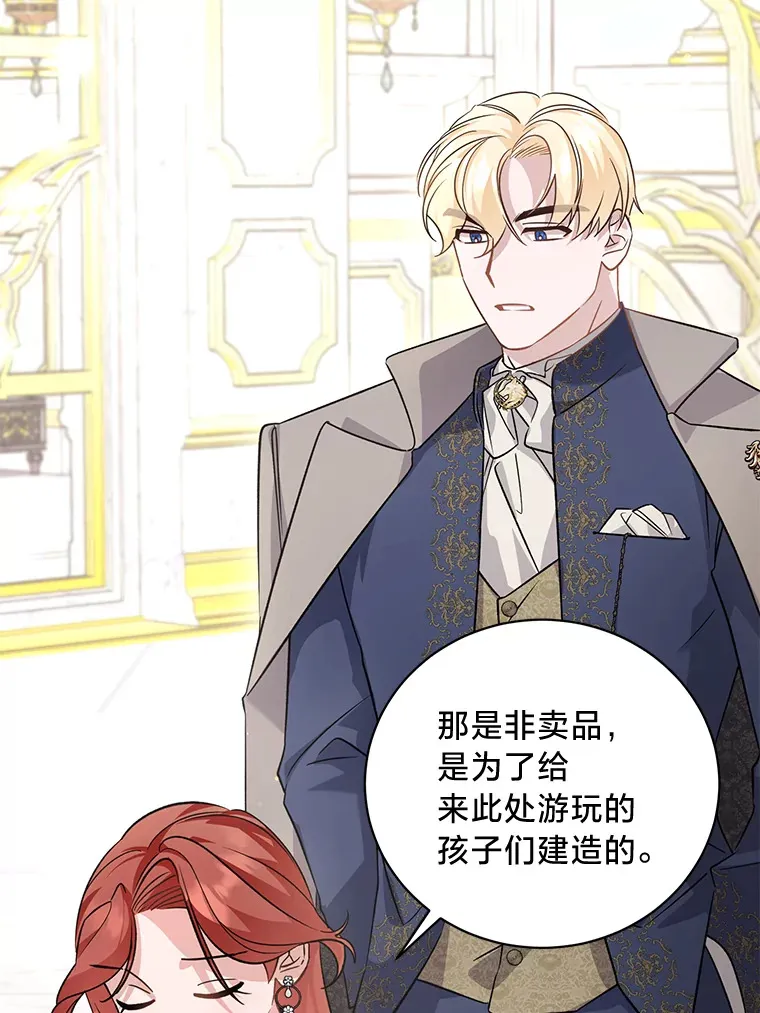 12.商团间的纠纷 第55页