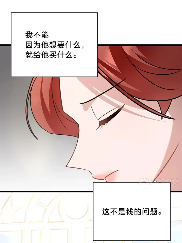 12.商团间的纠纷 第57页