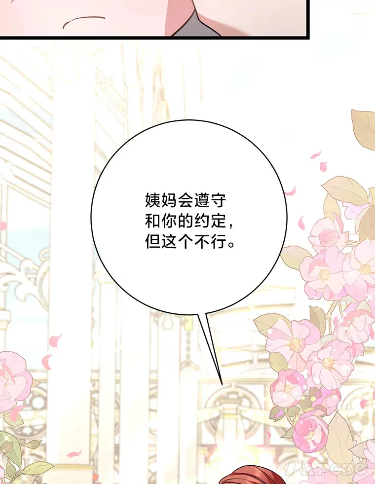 12.商团间的纠纷 第61页