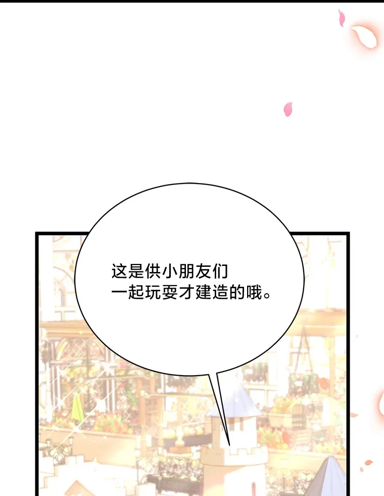 12.商团间的纠纷 第63页