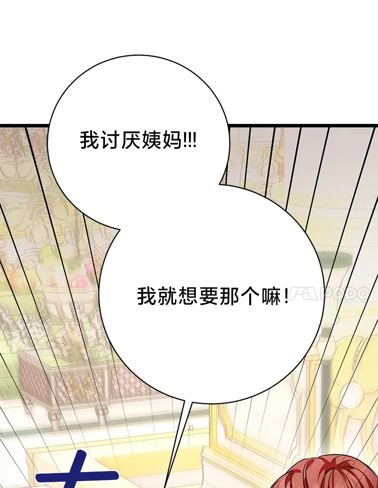 12.商团间的纠纷 第67页