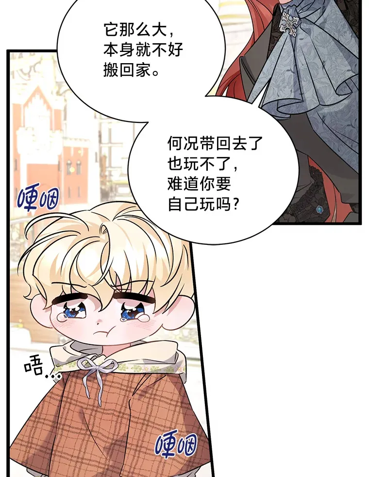 12.商团间的纠纷 第71页