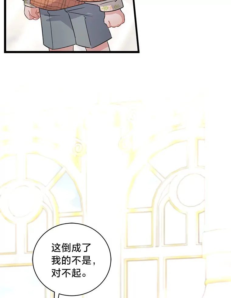 12.商团间的纠纷 第72页