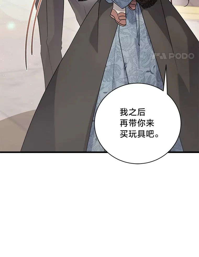 12.商团间的纠纷 第74页