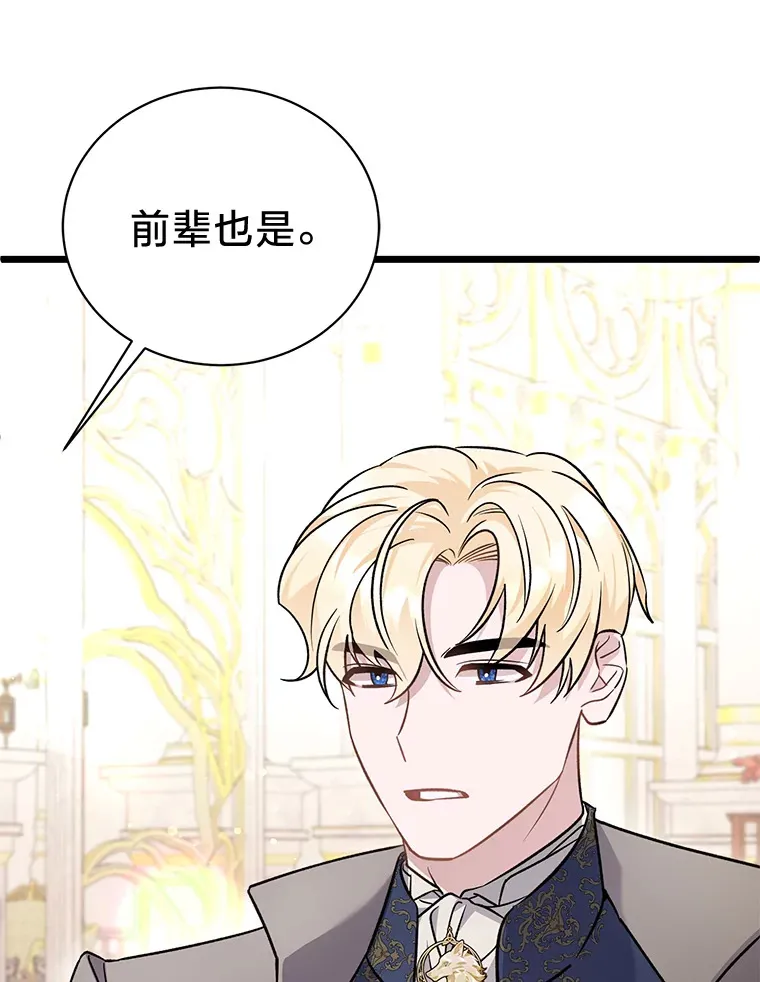 12.商团间的纠纷 第75页