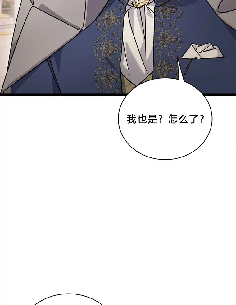 12.商团间的纠纷 第76页