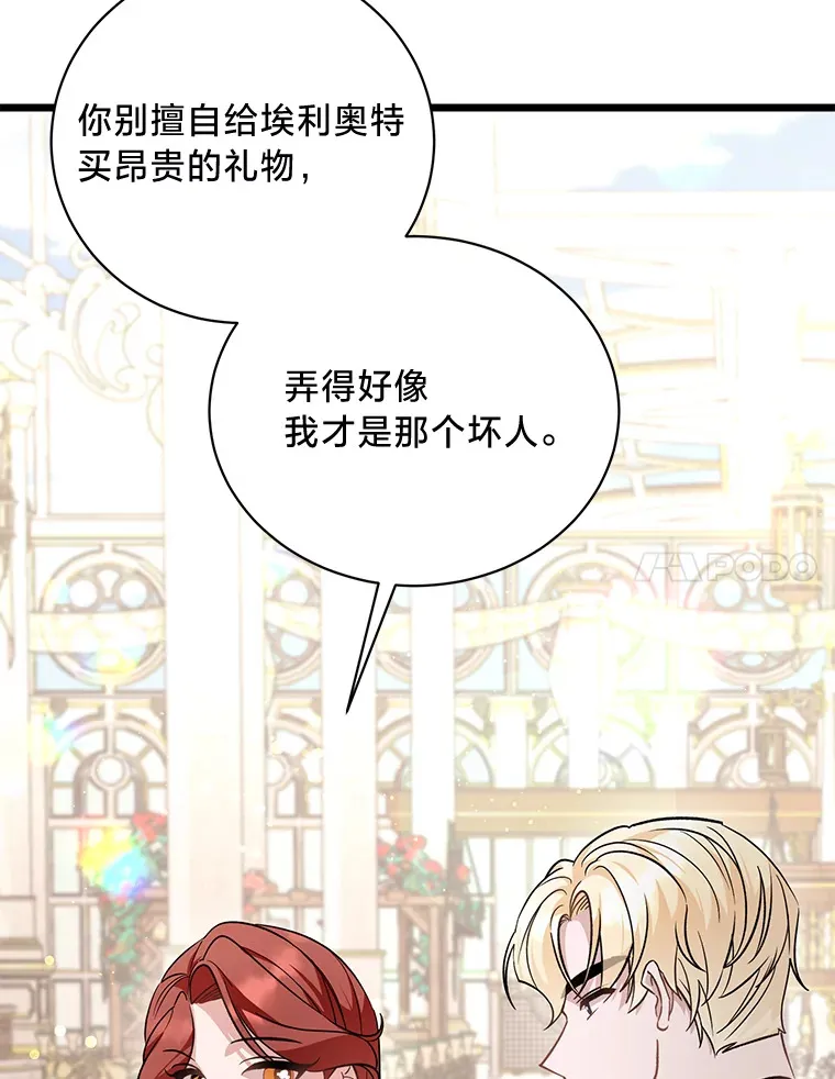 12.商团间的纠纷 第77页