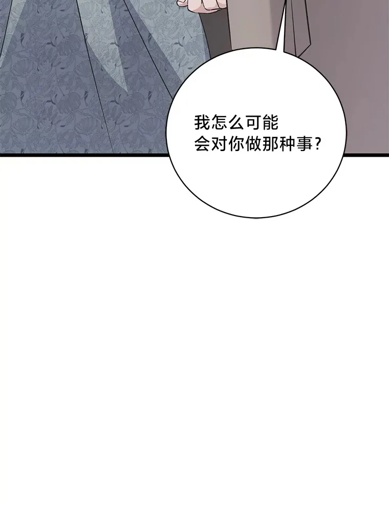 12.商团间的纠纷 第79页