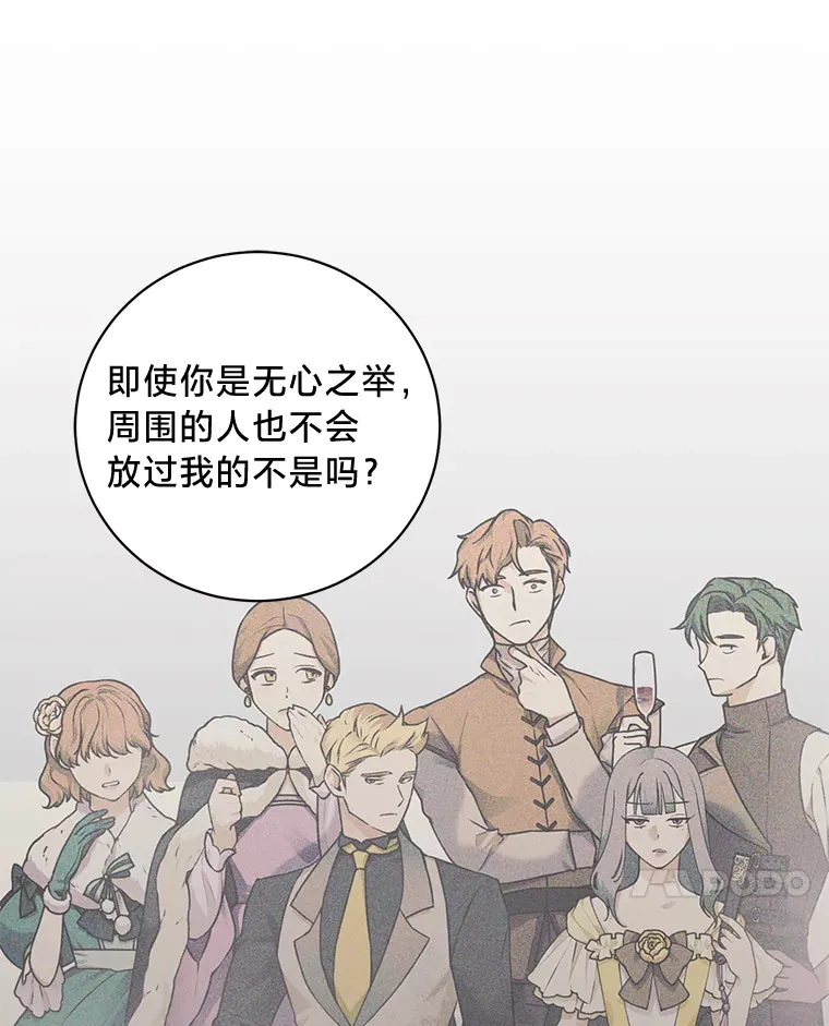 12.商团间的纠纷 第80页