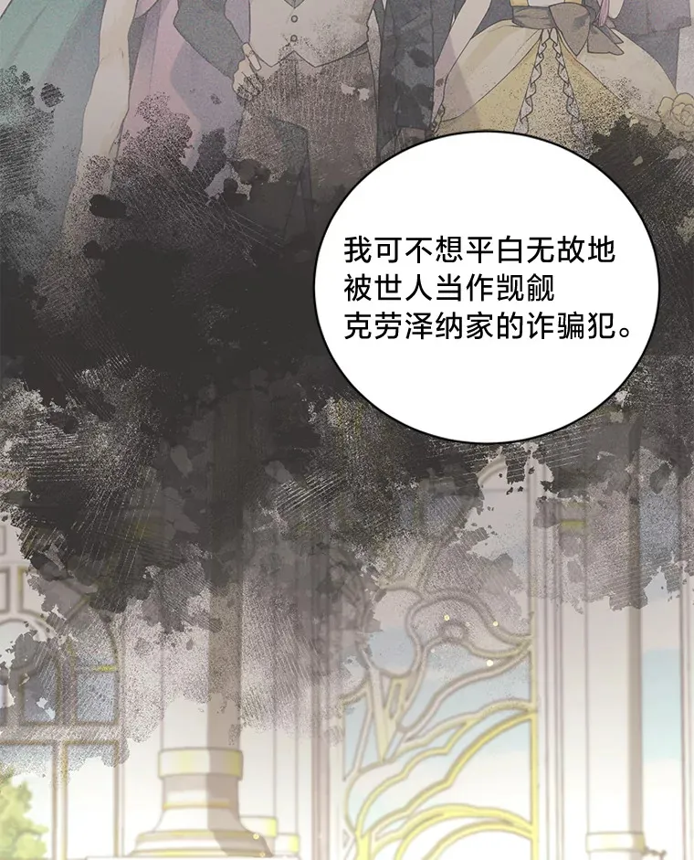 12.商团间的纠纷 第81页