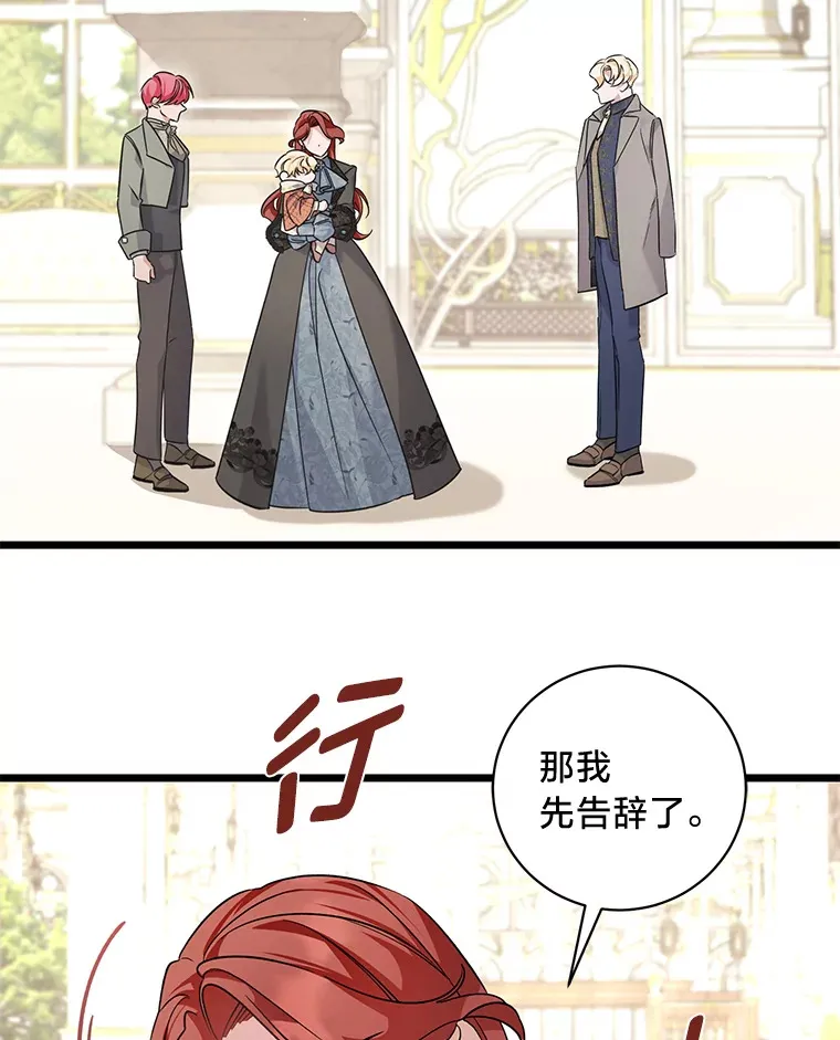 12.商团间的纠纷 第82页