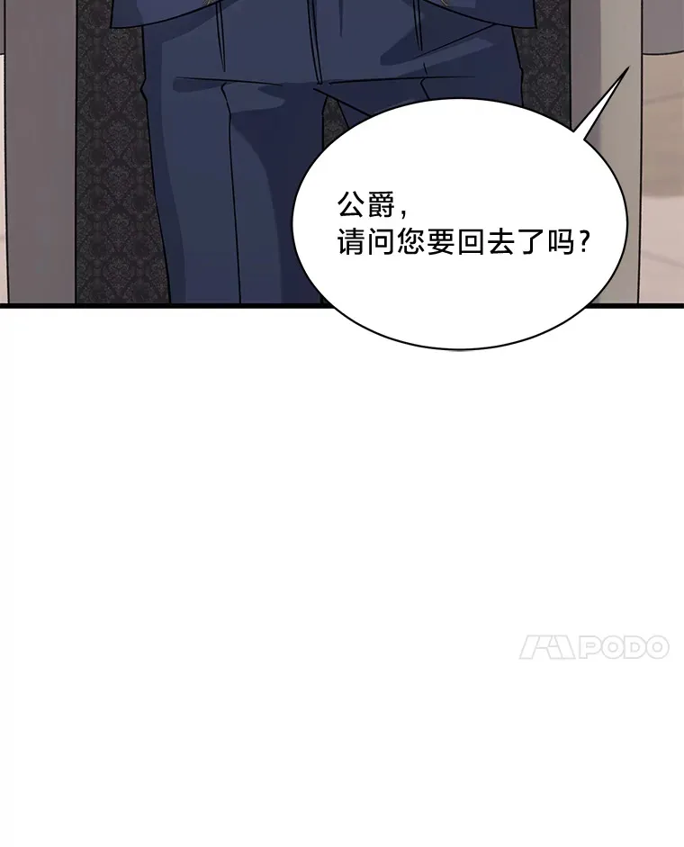 12.商团间的纠纷 第87页
