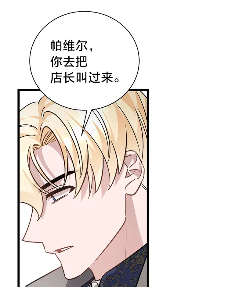 12.商团间的纠纷 第88页