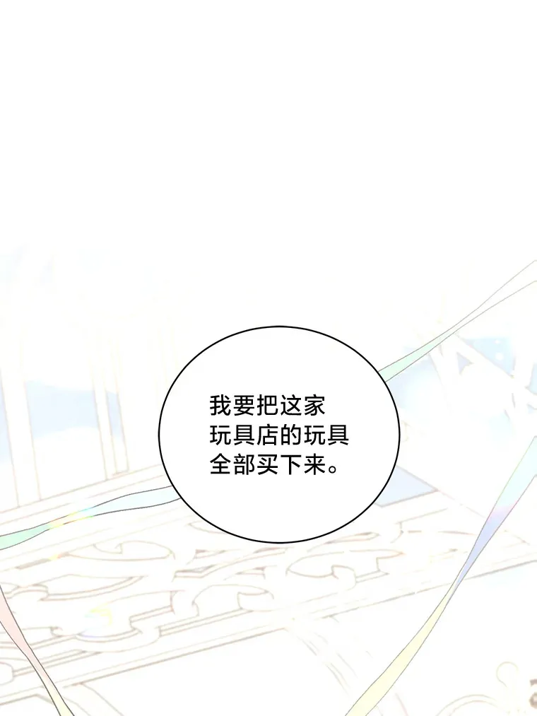 12.商团间的纠纷 第90页