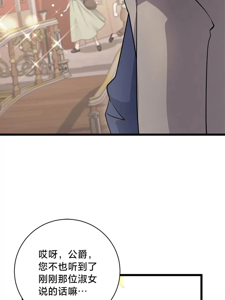 12.商团间的纠纷 第92页
