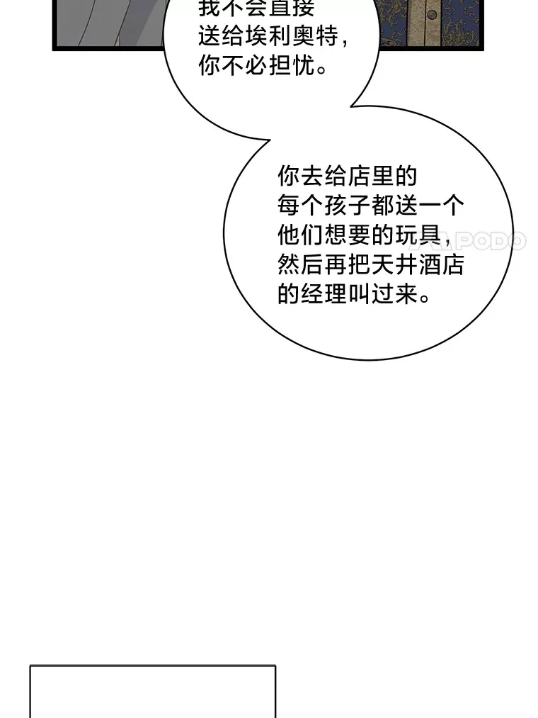 12.商团间的纠纷 第94页