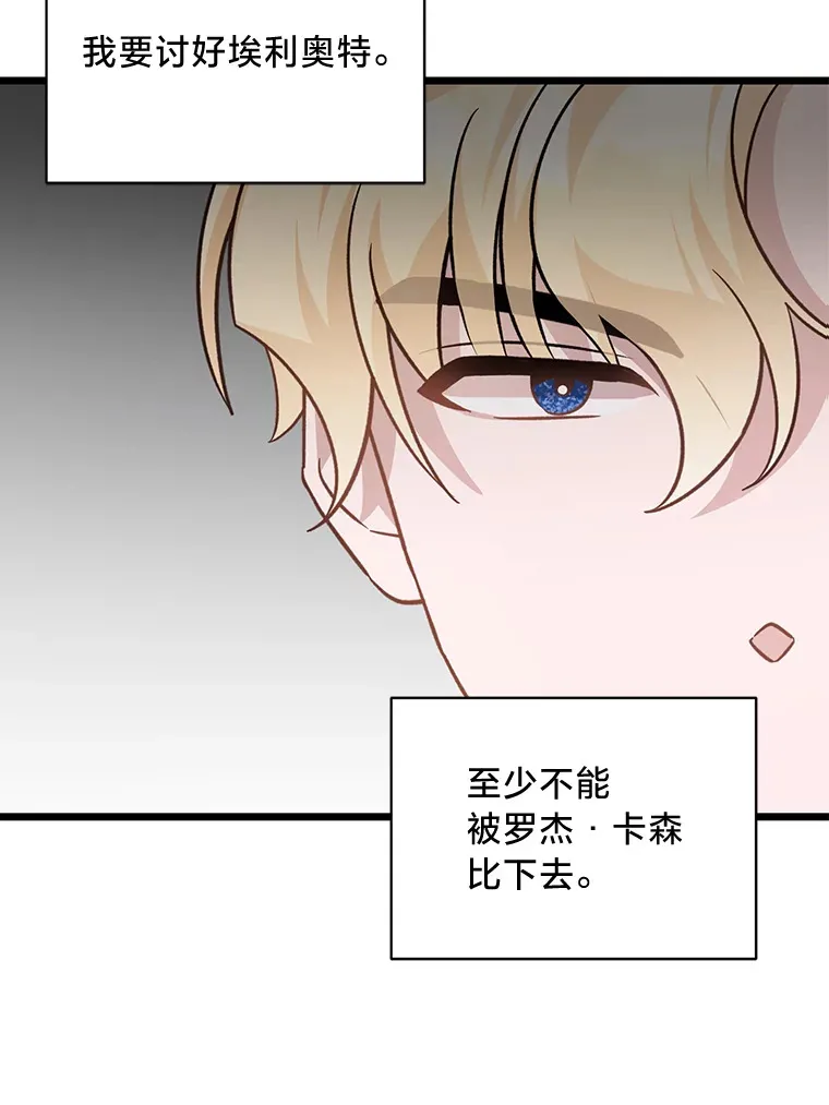 12.商团间的纠纷 第95页