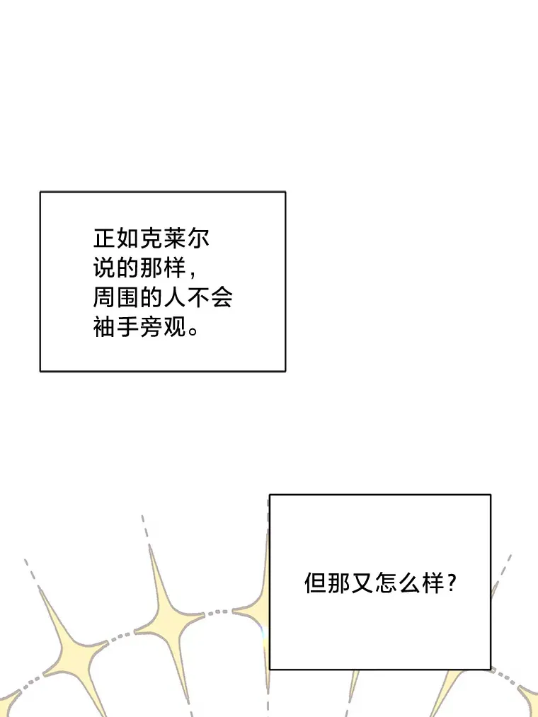 12.商团间的纠纷 第96页