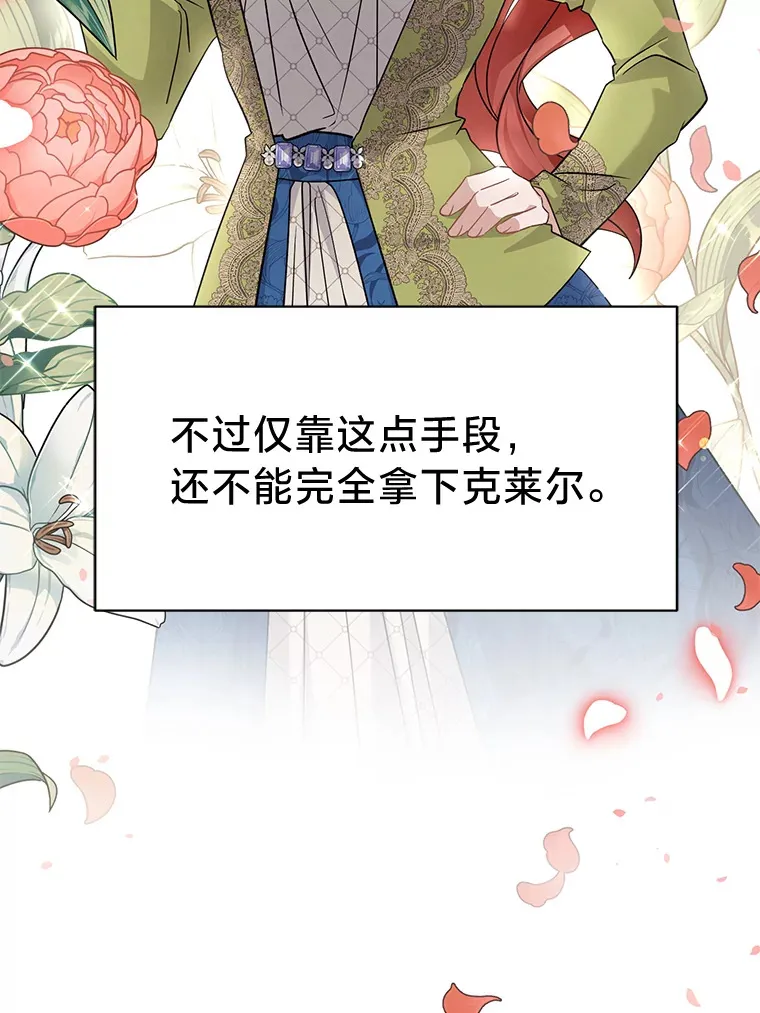 12.商团间的纠纷 第102页