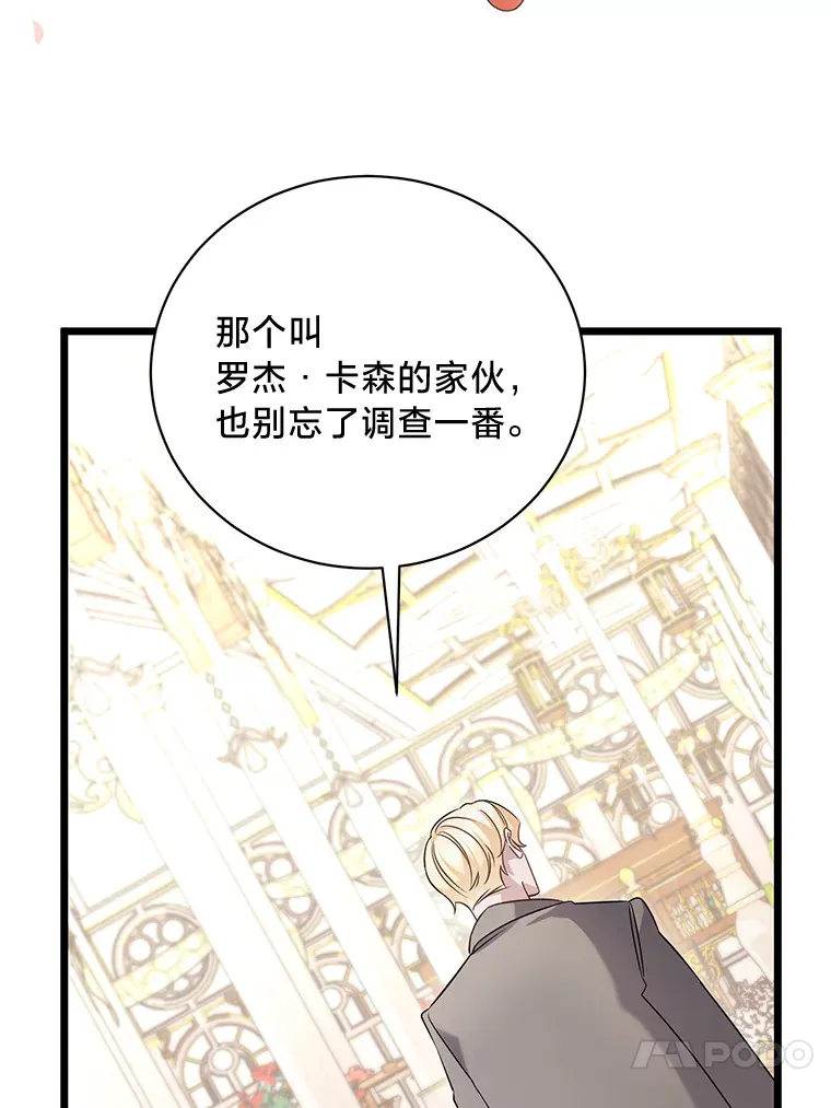 12.商团间的纠纷 第103页