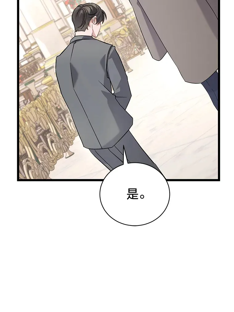 12.商团间的纠纷 第104页