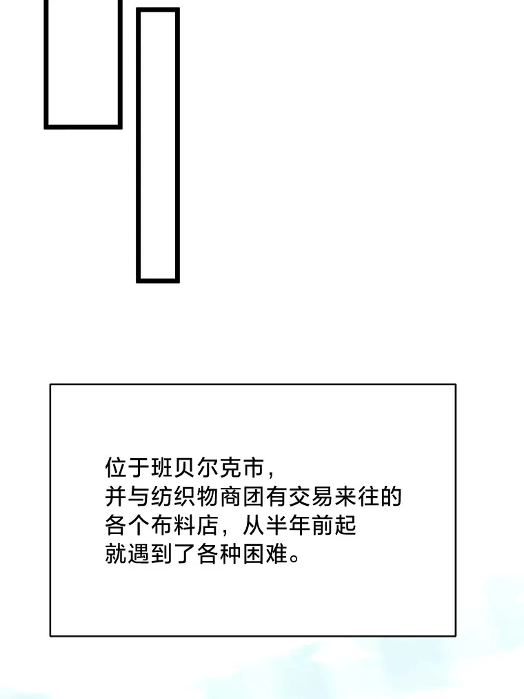 12.商团间的纠纷 第106页