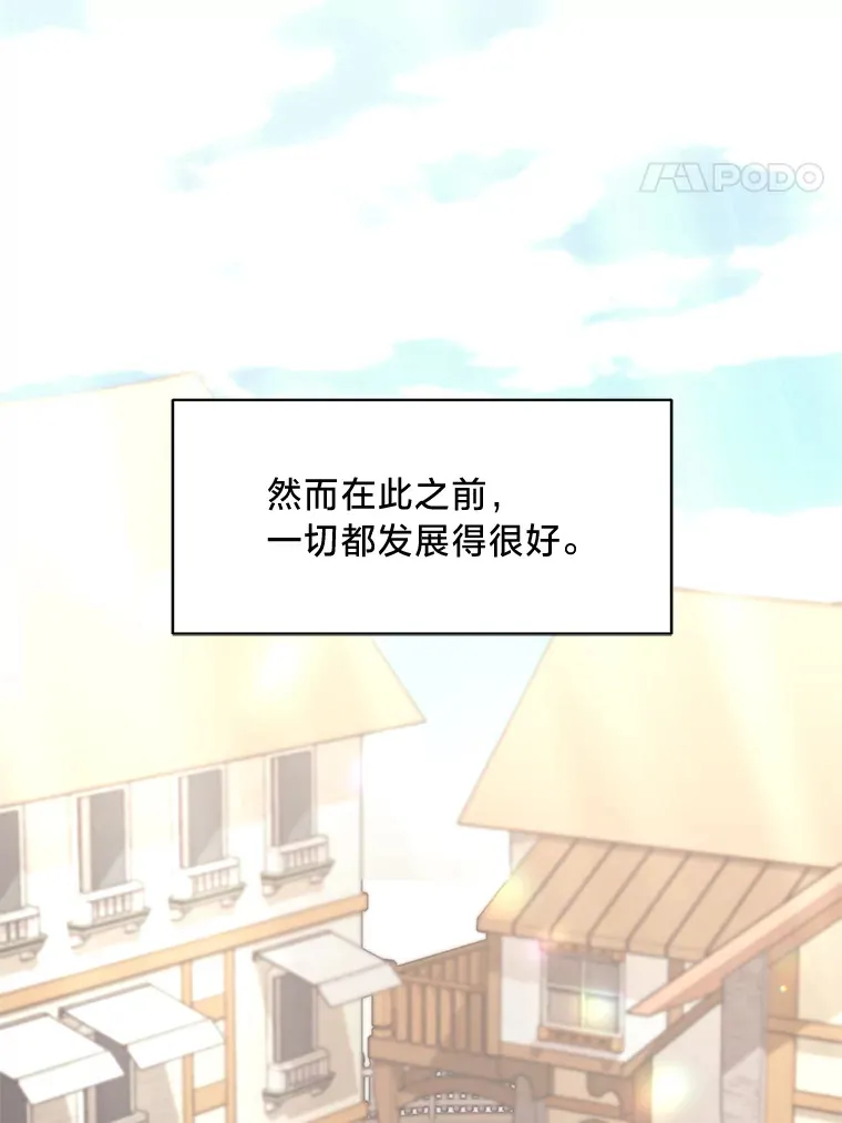12.商团间的纠纷 第107页