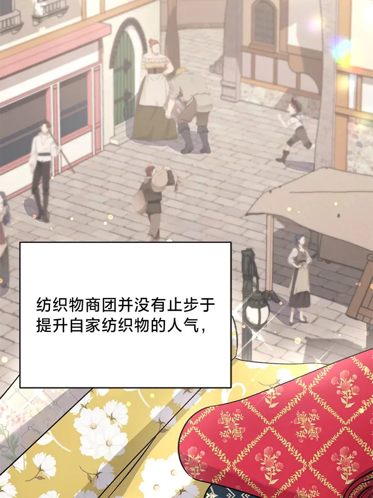12.商团间的纠纷 第108页