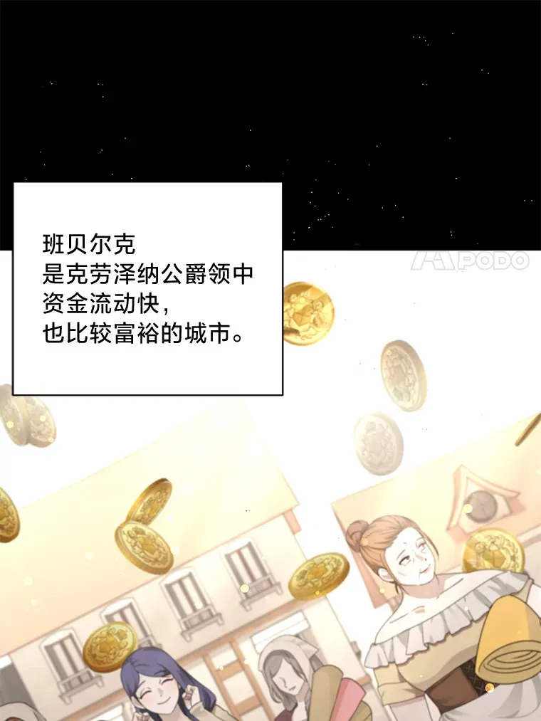 12.商团间的纠纷 第110页