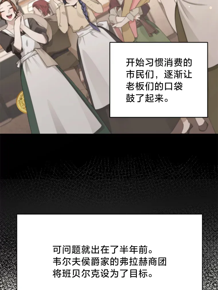 12.商团间的纠纷 第111页