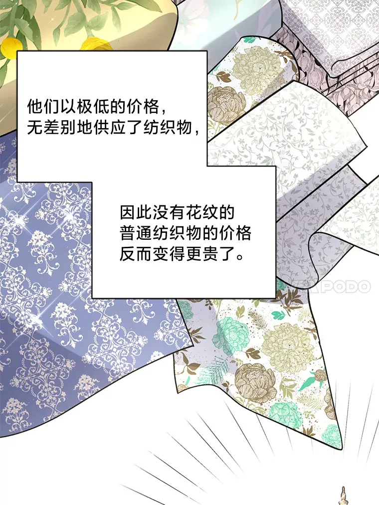 12.商团间的纠纷 第113页