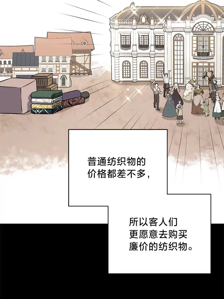 12.商团间的纠纷 第114页