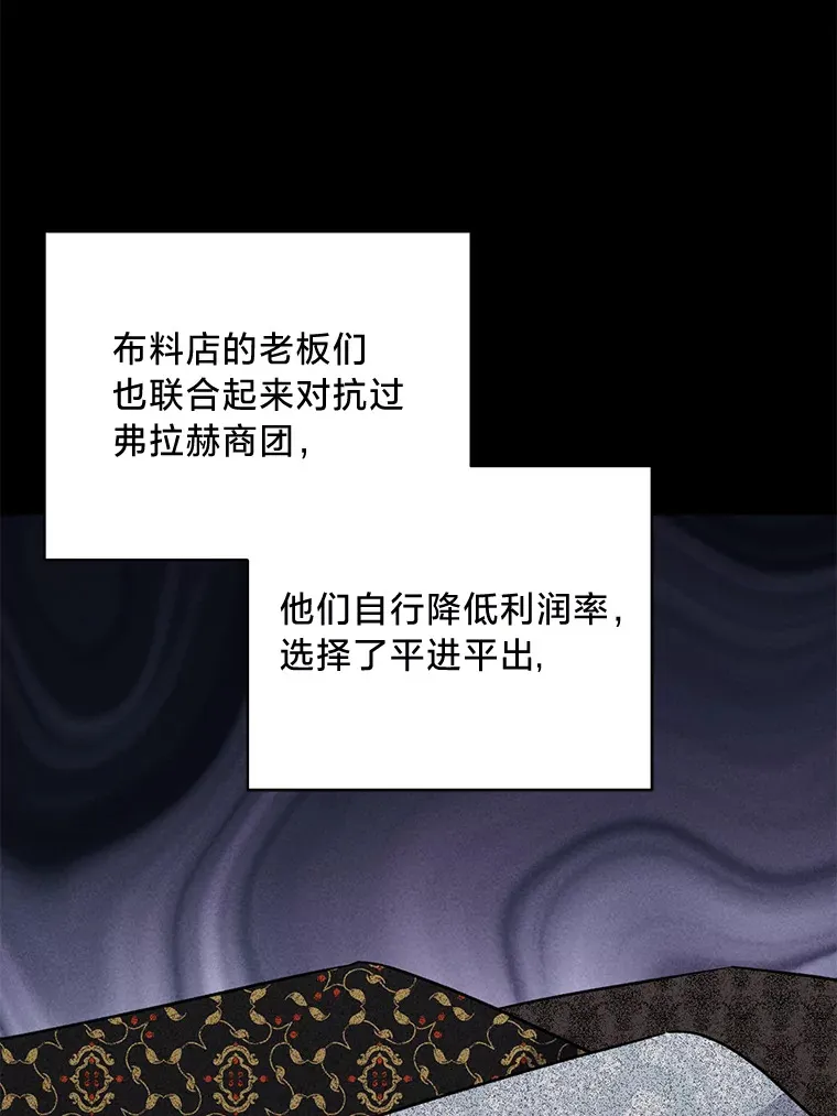 12.商团间的纠纷 第115页