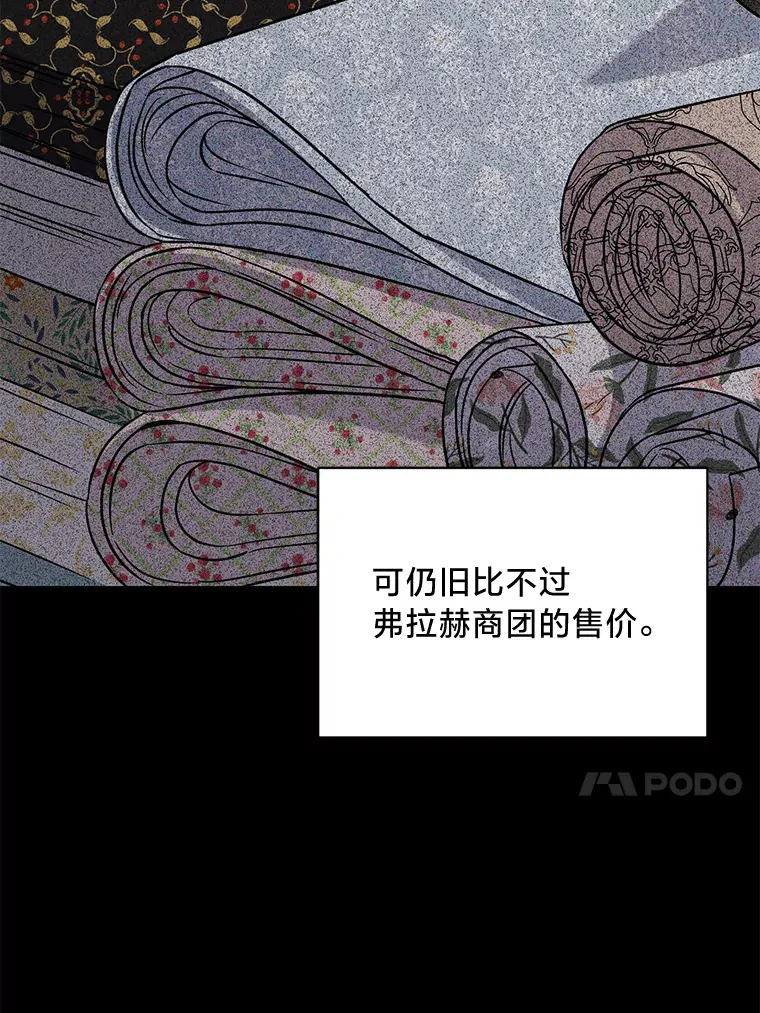 12.商团间的纠纷 第116页