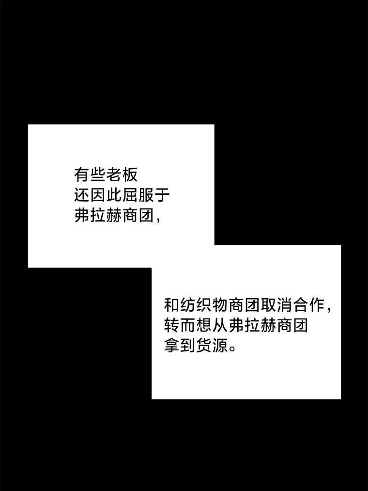 12.商团间的纠纷 第117页
