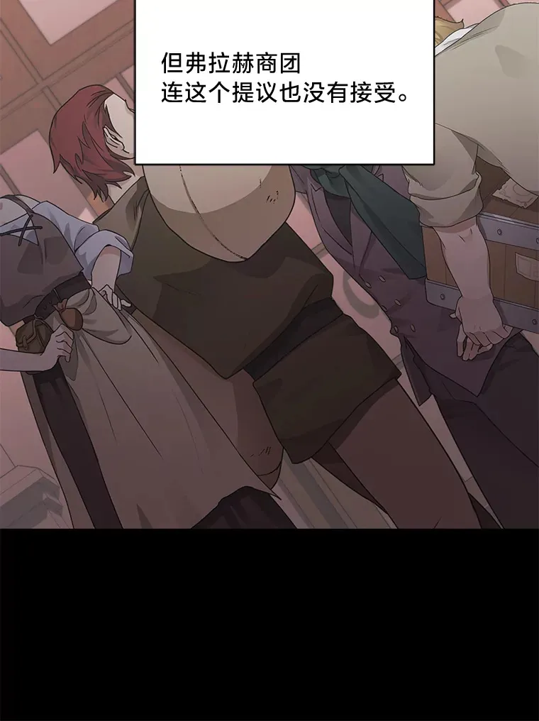 12.商团间的纠纷 第119页