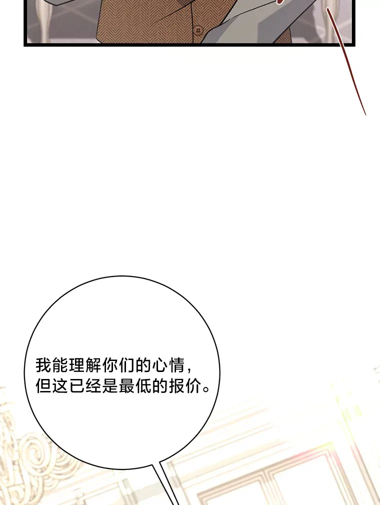 12.商团间的纠纷 第122页
