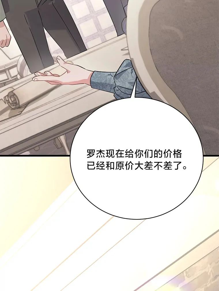 12.商团间的纠纷 第124页