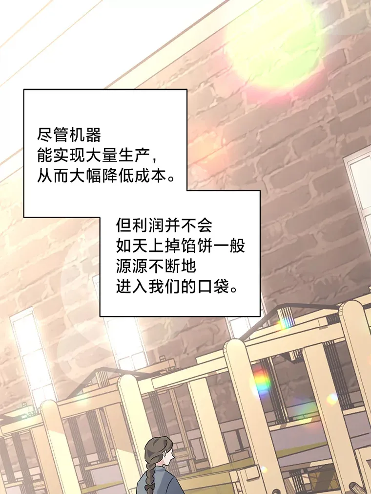 12.商团间的纠纷 第125页